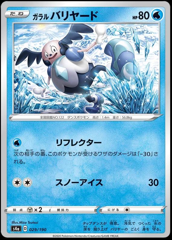 Galarian Mr. Mime